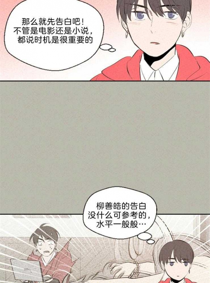 午夜共生漫画,第102话2图