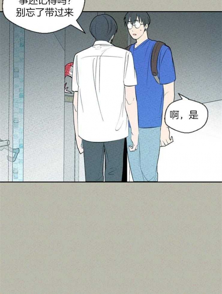 午夜共生漫画,第69话1图
