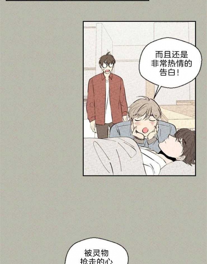 物业公司蛇年春节祝业主条幅漫画,第112话1图