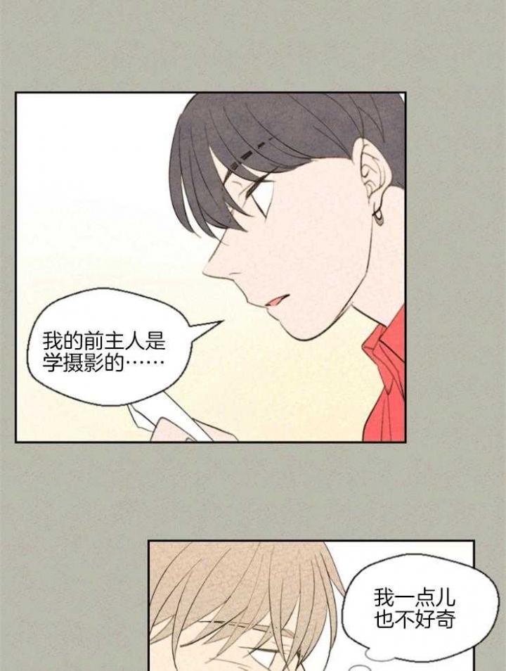 午夜寻影漫画,第31话2图