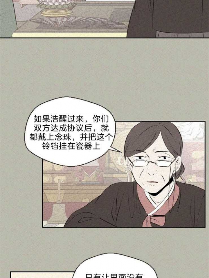 午夜怨曲黄家驹漫画,第110话2图