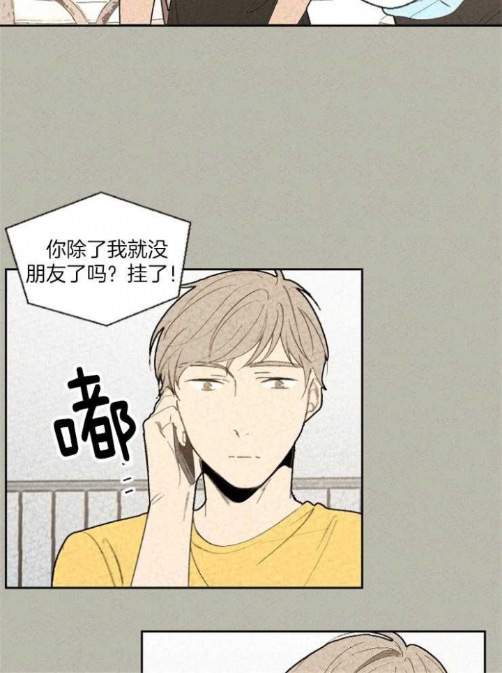 午夜共生漫画,第73话2图