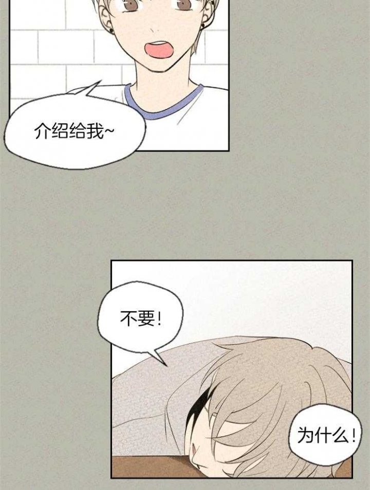 午夜共生漫画,第55话1图