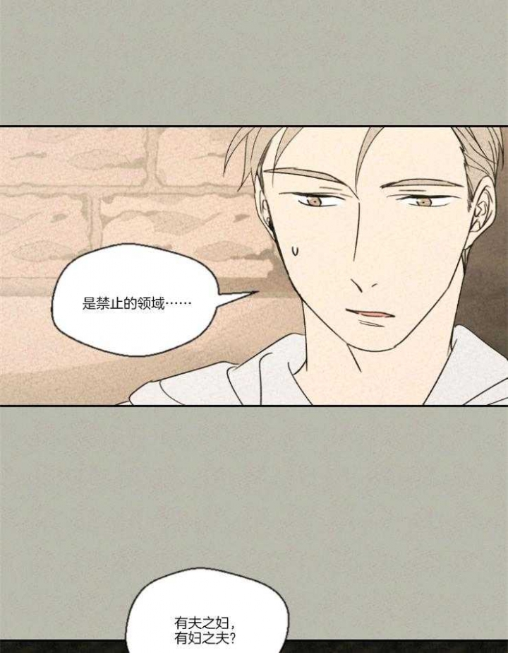 物业工作总结漫画,第20话1图