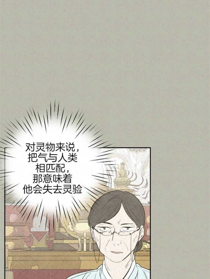 物业公司电话号码查询漫画,第63话1图