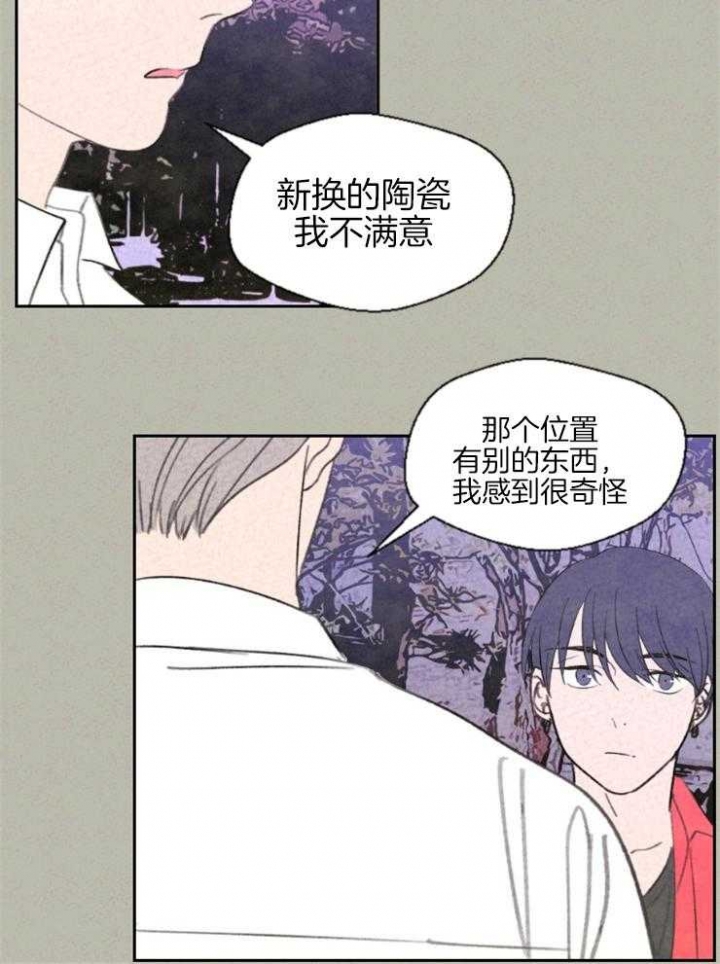 午夜共生漫画,第29话2图
