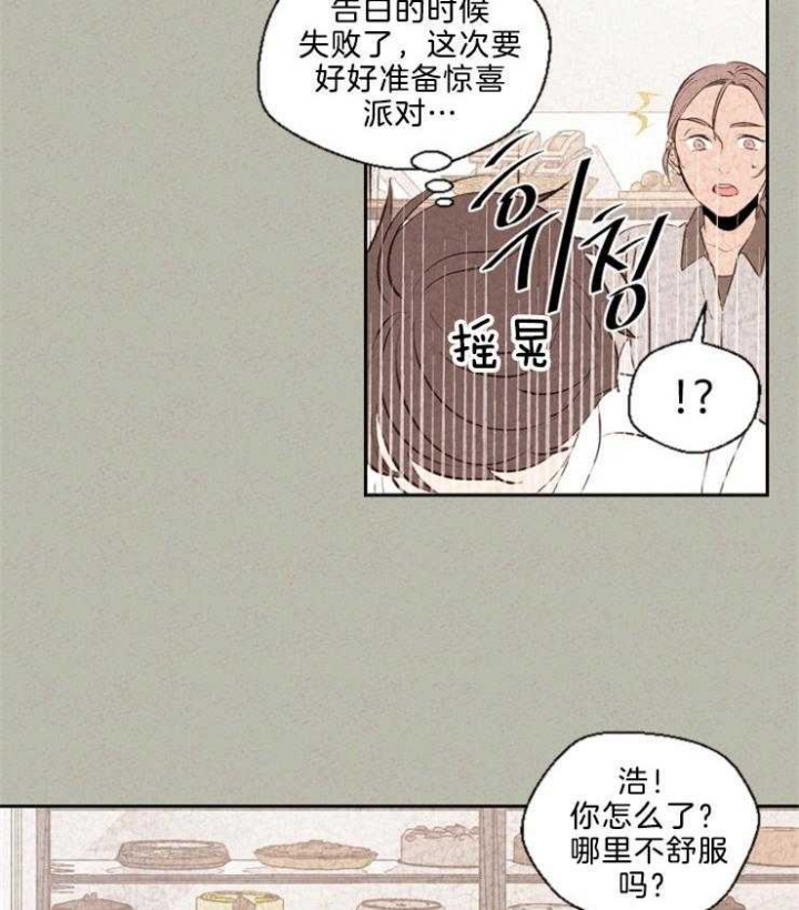 午夜共生漫画,第109话1图