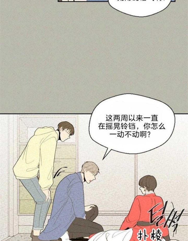 午夜共生漫画,第86话1图
