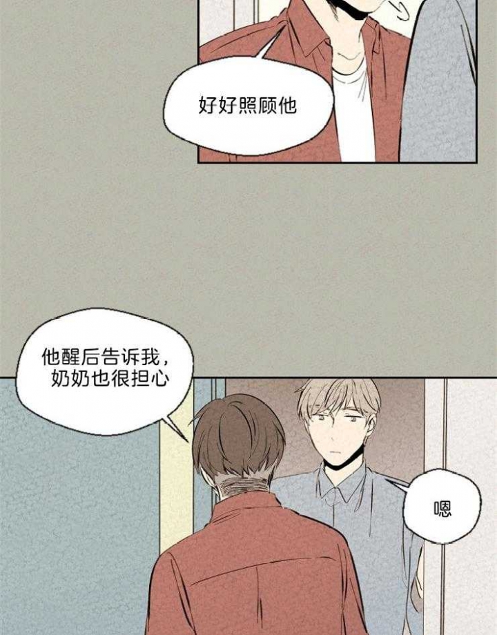 物业公司蛇年春节祝业主条幅漫画,第112话2图