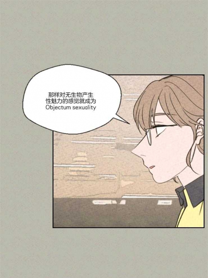 午夜共生漫画,第20话1图