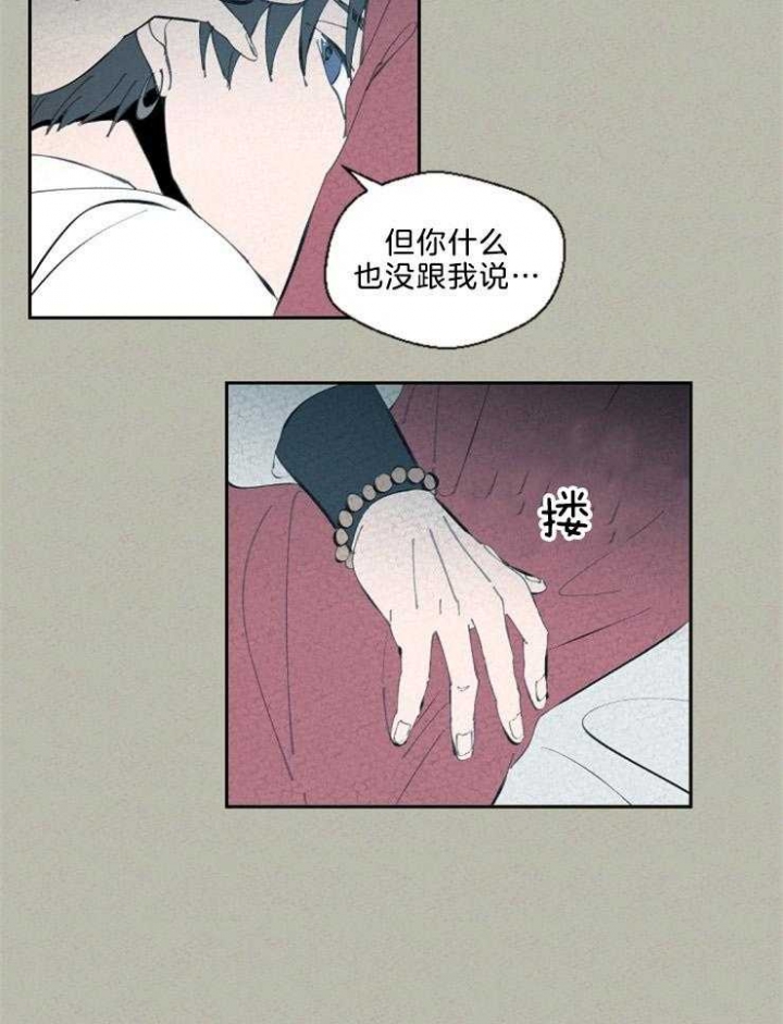 午夜共生漫画,第114话1图