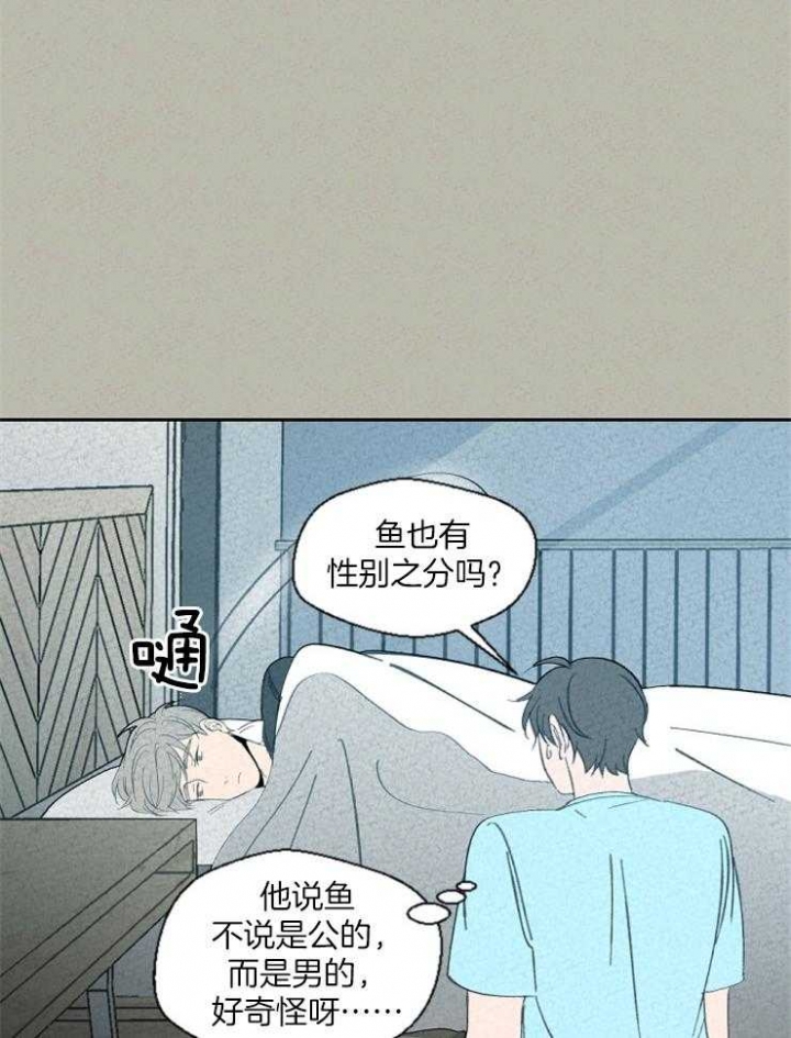 午夜共生漫画,第77话2图