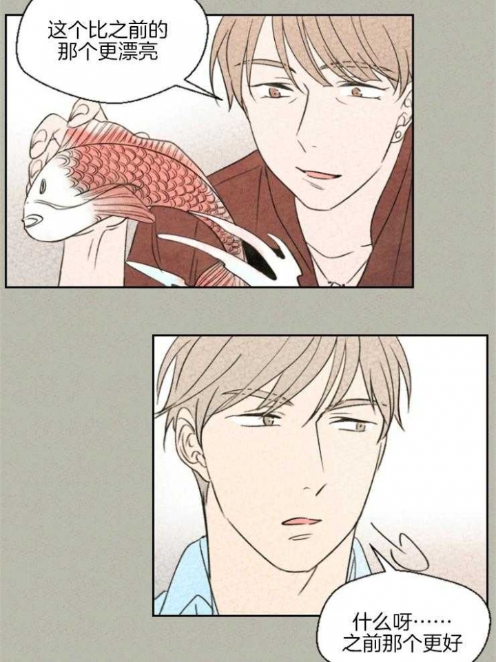 午夜共生漫画,第23话2图