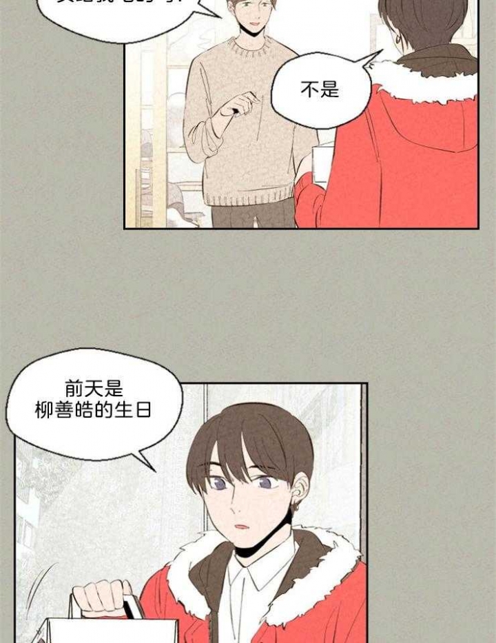 午夜共生漫画漫画,第106话2图