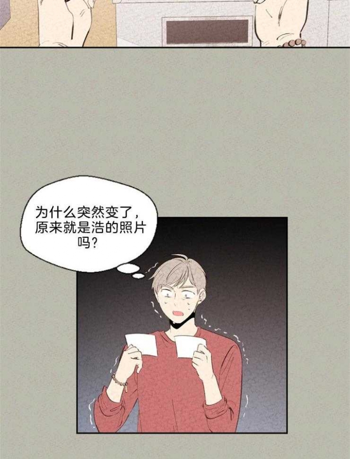 物业工作总结及2024年工作计划漫画,第113话1图