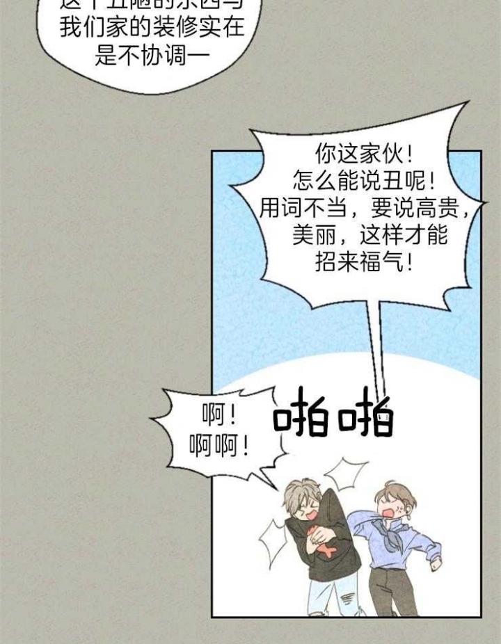 物业工作总结及2024年工作计划漫画,第1话2图