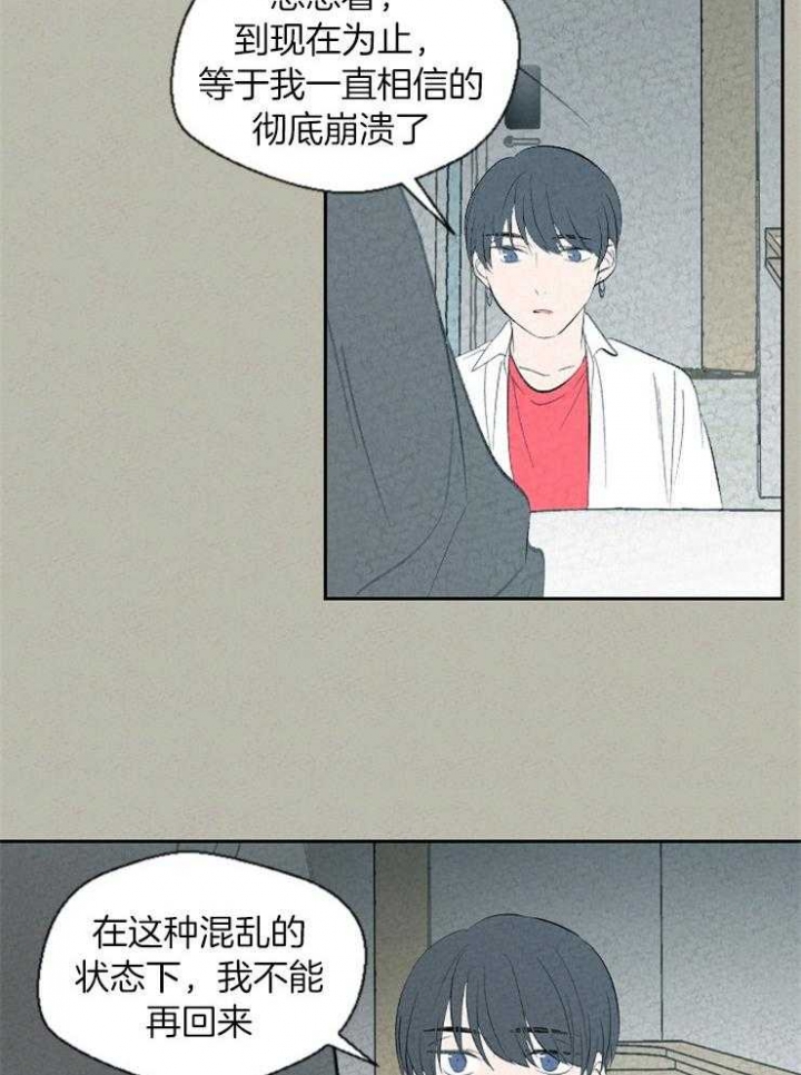 物业公司账务处理大全漫画,第70话1图