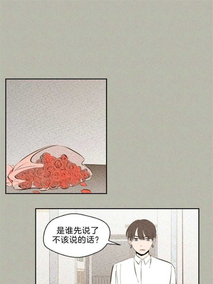 物业工程部工作总结和工作计划漫画,第103话1图