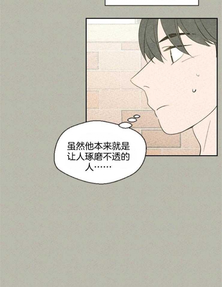 物业工程部工作总结和工作计划漫画,第44话1图