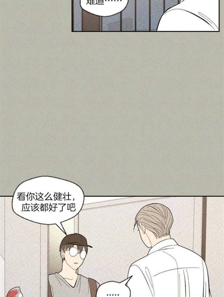 午时是几点漫画,第71话2图