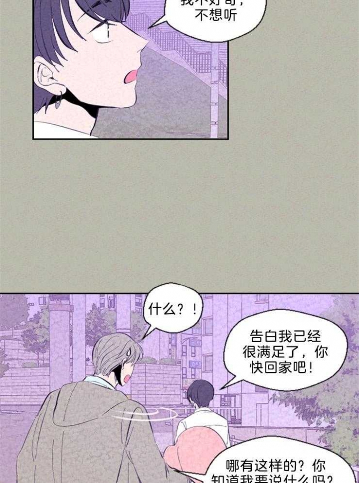 午夜共生漫画,第104话1图