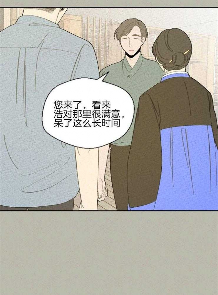 午夜共生漫画,第84话2图