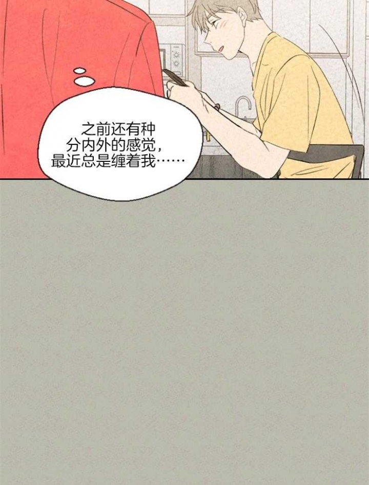 午夜共生漫画,第37话1图