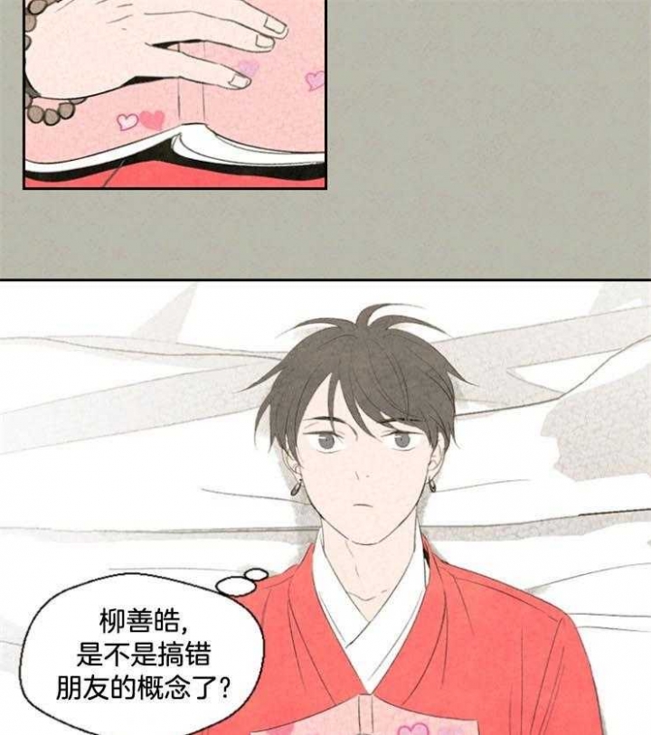 午夜共生漫画,第48话2图
