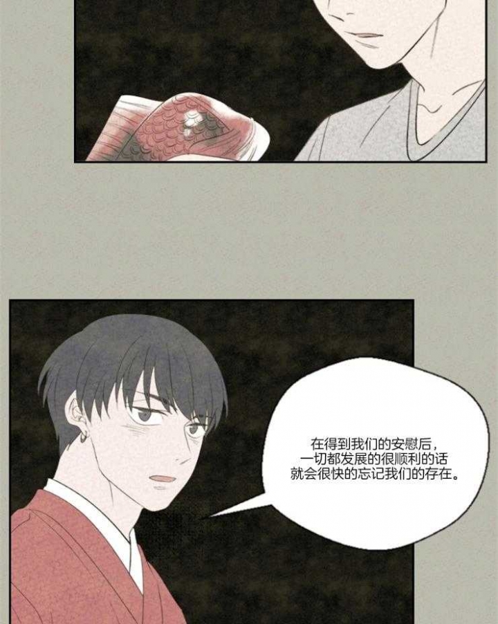 午夜怨曲黄家驹漫画,第14话1图