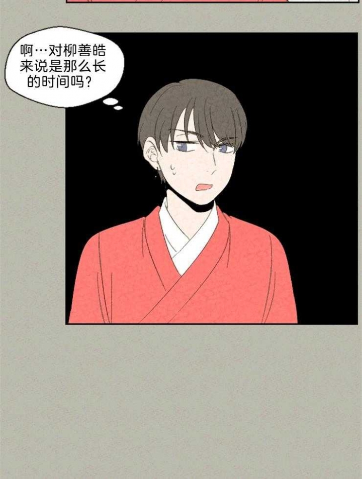午夜共生漫画,第87话1图