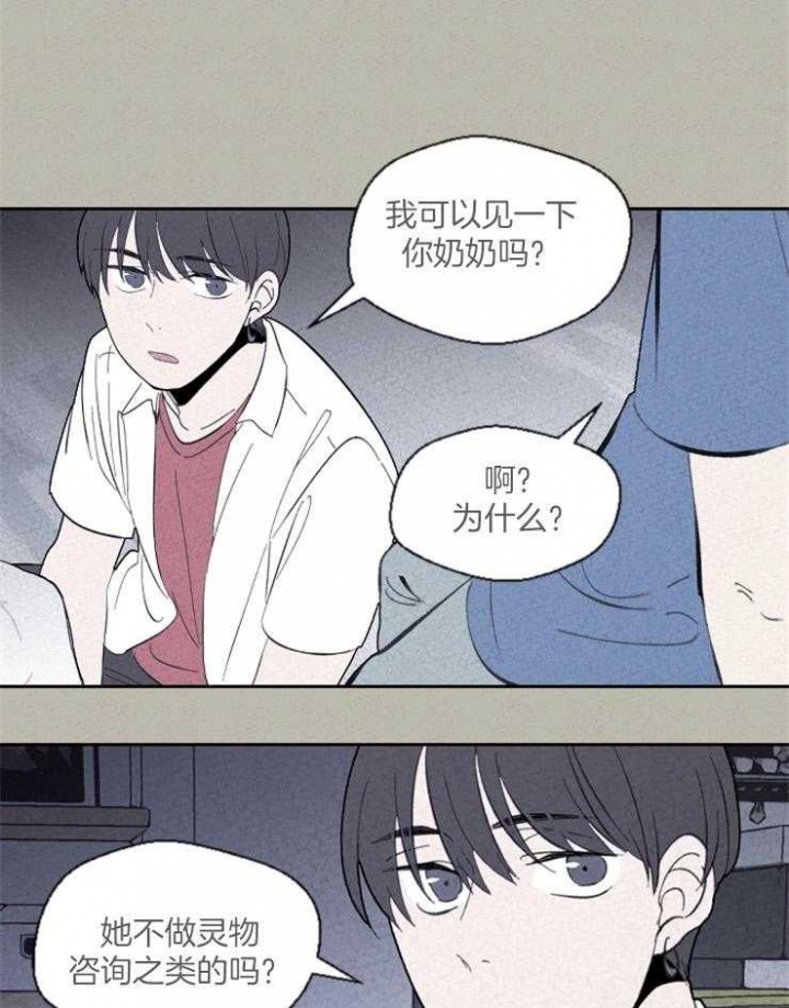 物业公司电话号码查询漫画,第72话1图