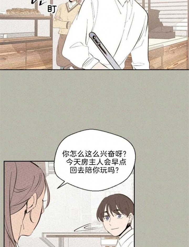 午夜共生漫画,第105话2图