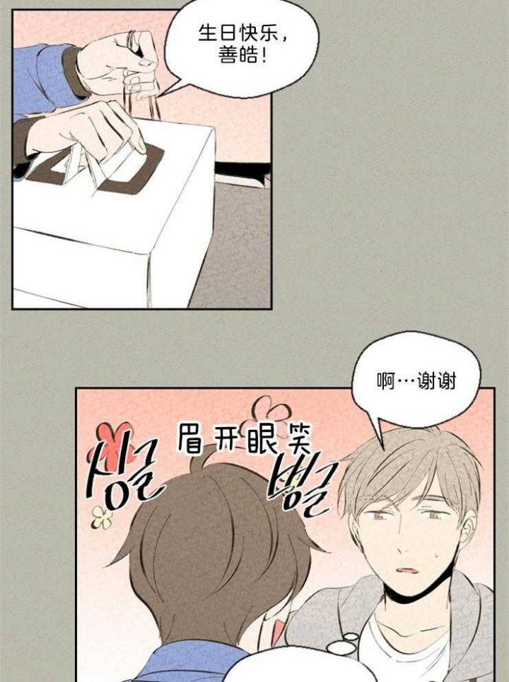 午夜共生漫画,第99话1图