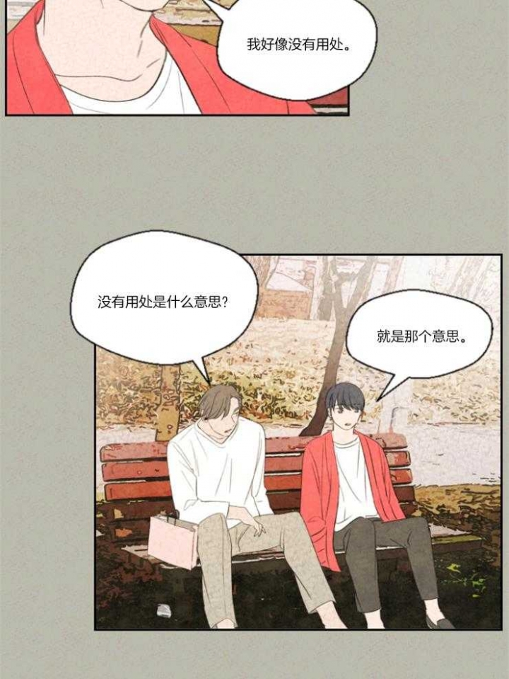 午夜2021简介漫画,第19话2图