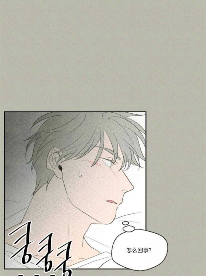 午夜共生漫画,第18话2图