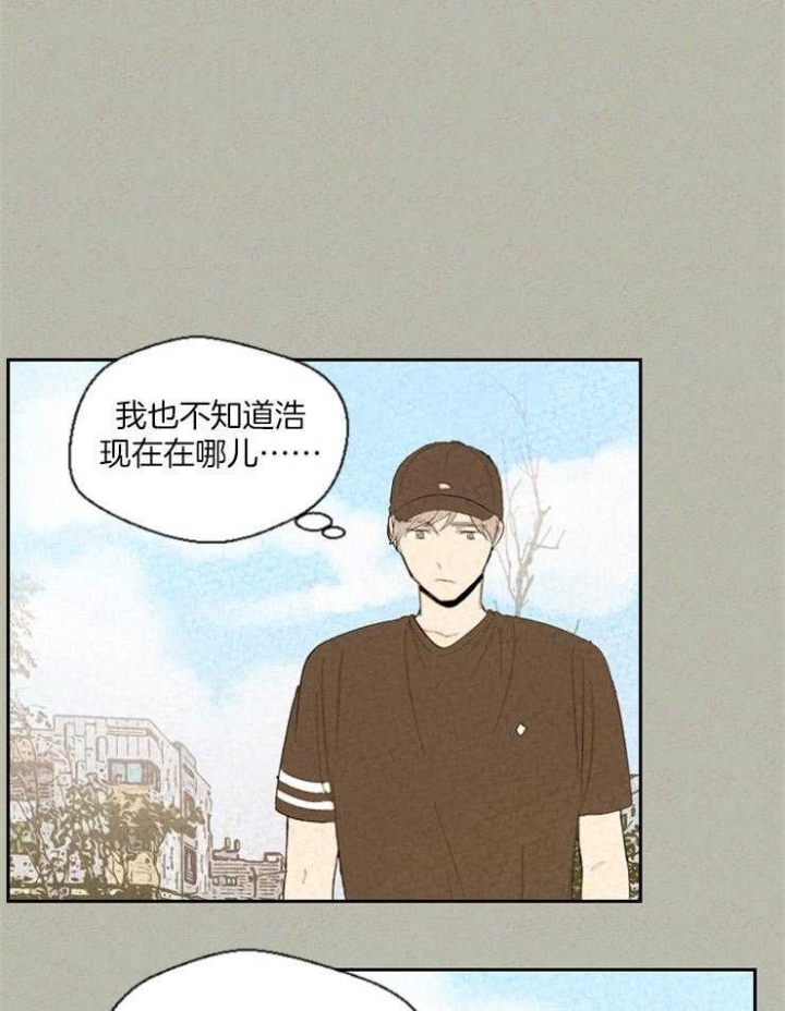 物业工程部工作总结和工作计划漫画,第76话1图