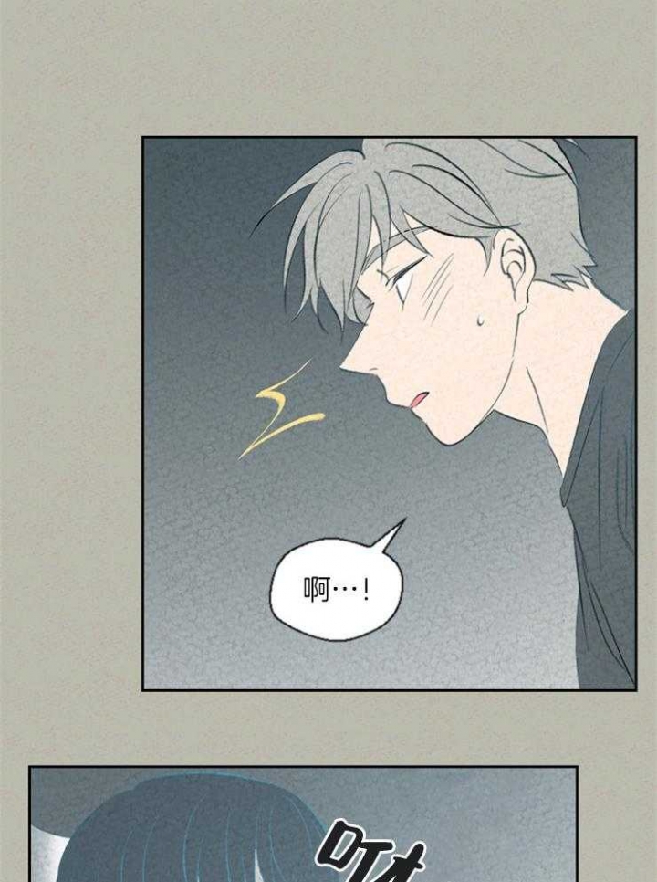 物业公司排名漫画,第70话2图