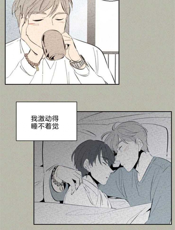 物业公司元旦节发给业主的祝福语漫画,第105话1图