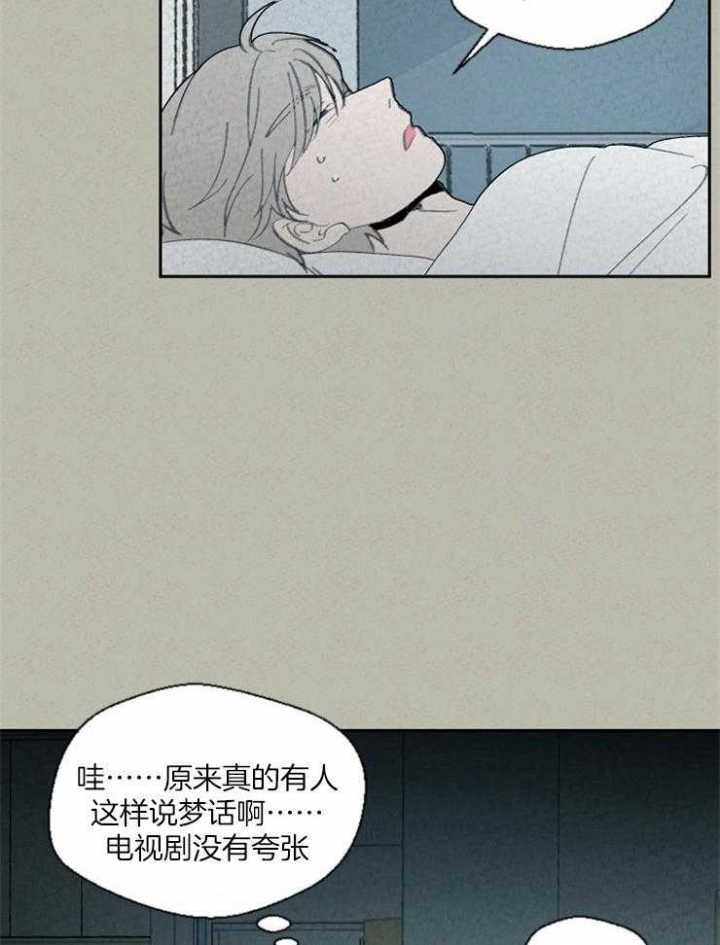 物业工作总结漫画,第77话2图