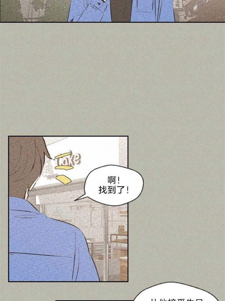 物业公司电话号码查询漫画,第99话2图