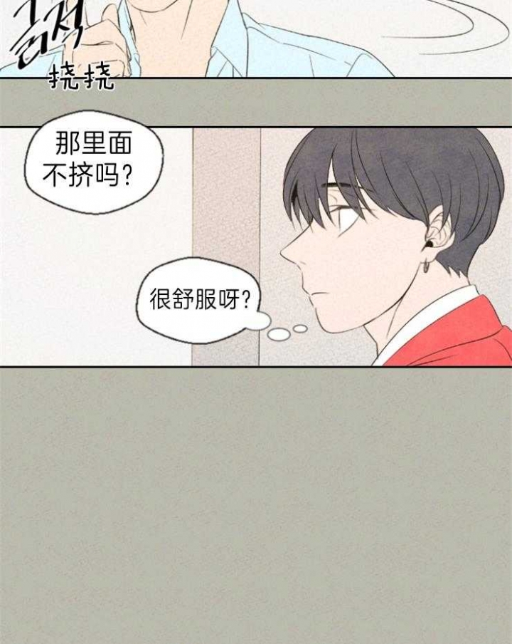 物业公司名字大全漫画,第10话2图