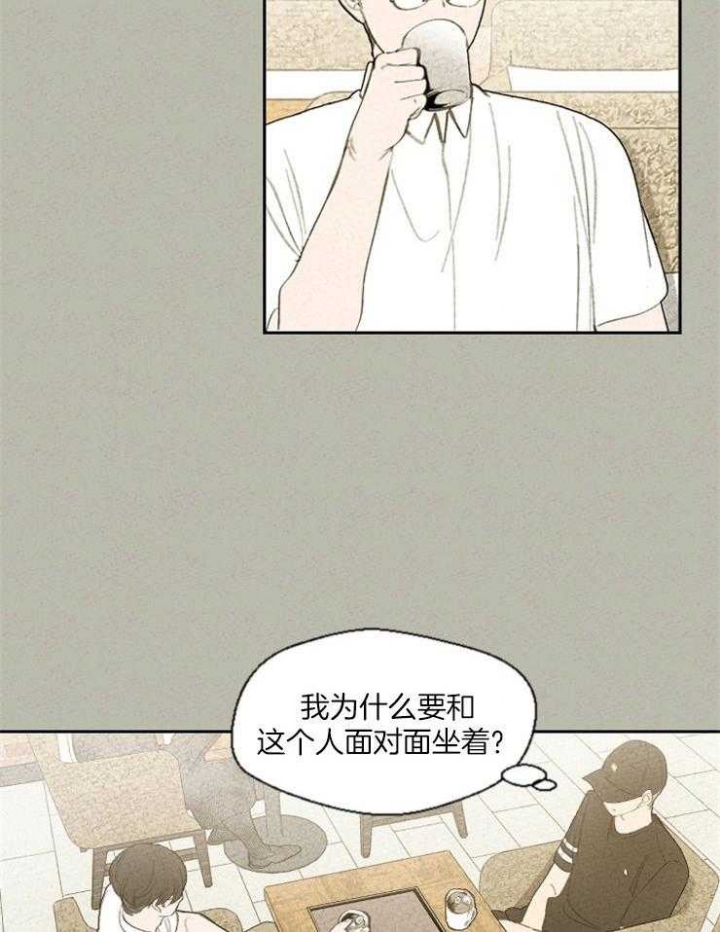 物业公司增收节支合理化建议漫画,第75话2图