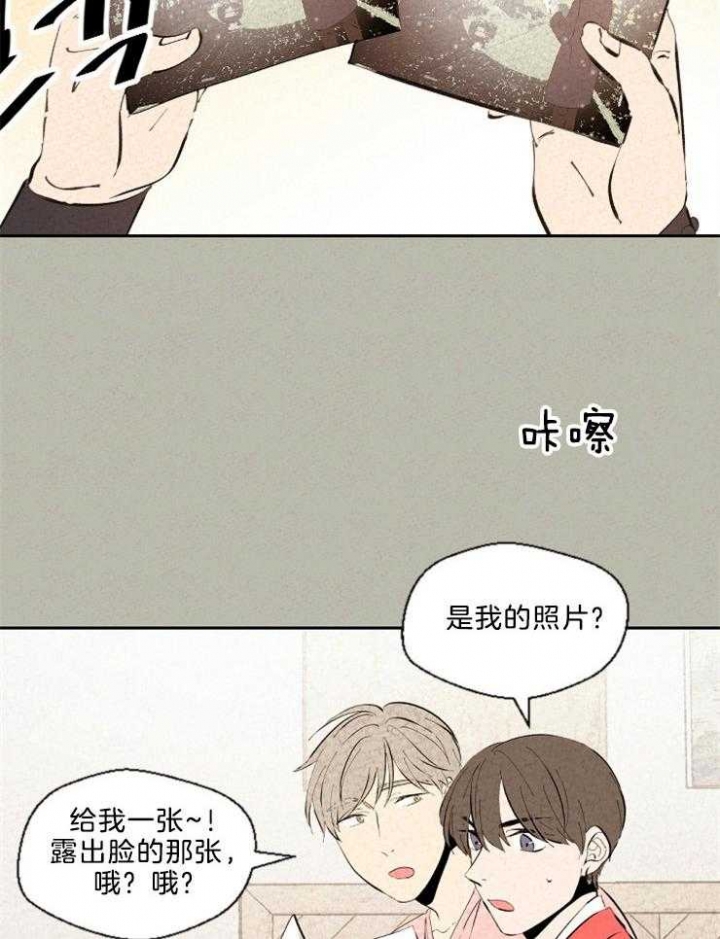 午夜共生漫画,第116话1图