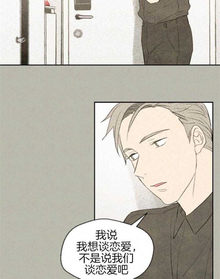 午夜共生漫画,第50话2图