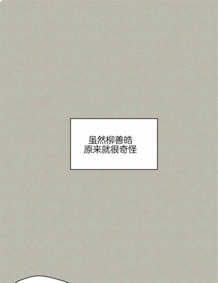 午夜根场漫画,第38话1图