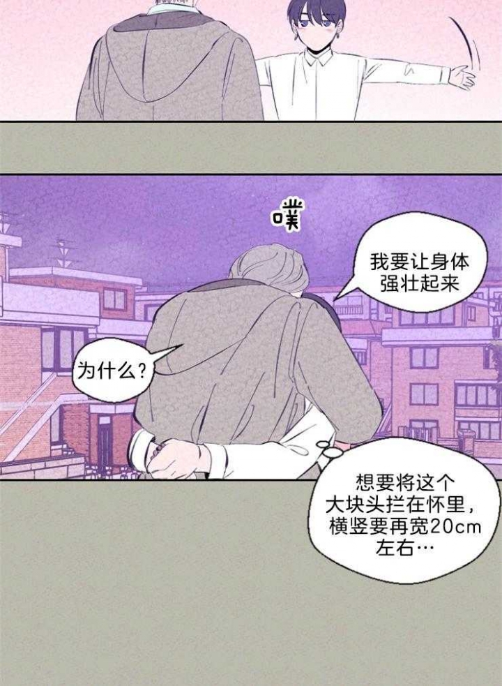 午夜共生漫画,第104话2图