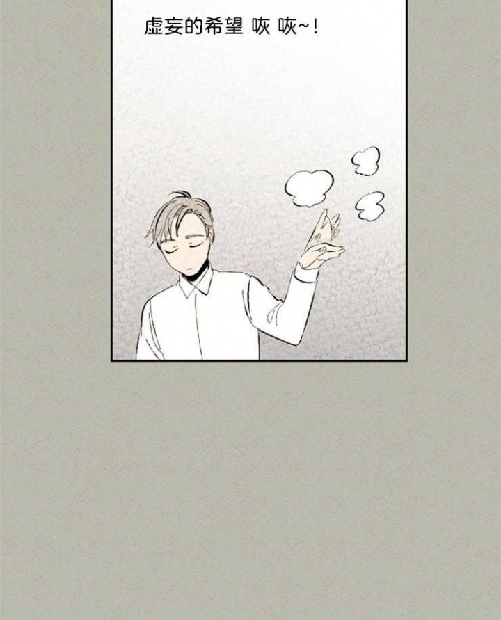 午夜共生漫画,第93话2图