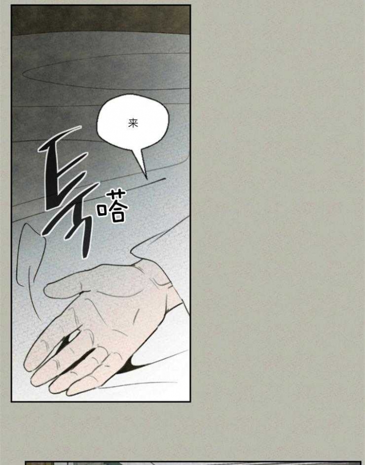 午夜共生漫画,第18话2图