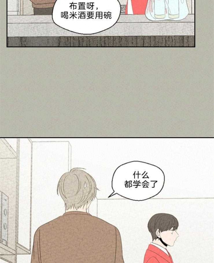 午夜共生漫画,第90话1图