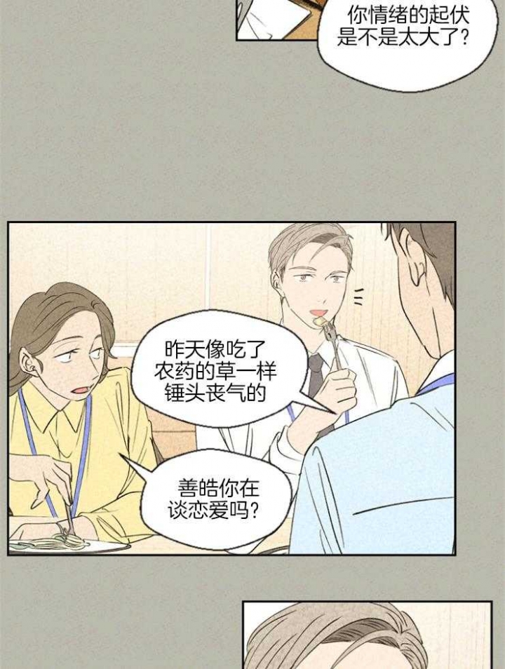 午夜2021简介漫画,第33话1图